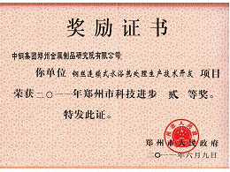 奖励证书