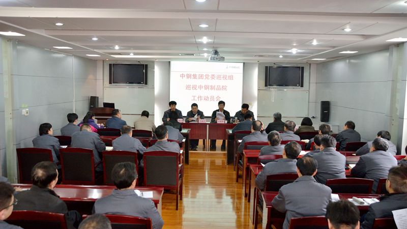 1513299559589843.jpg 巡视动员会_副本.jpg