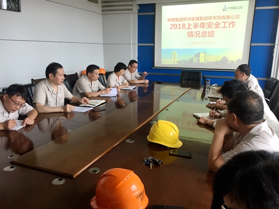 1531970895461883.jpg 上半年安全工作总结_副本.jpg