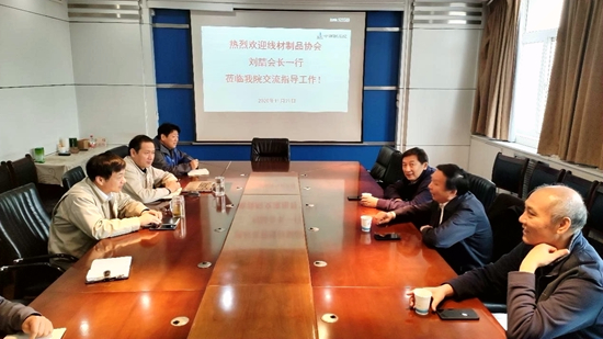 1606100191445742.jpg 线材协会刘哲来访_副本.jpg