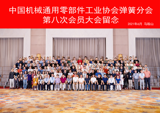 1624605696962758.jpg 弹簧分会照片_副本.jpg