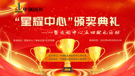 1651643756661018.jpg 质检五四1_副本.jpg