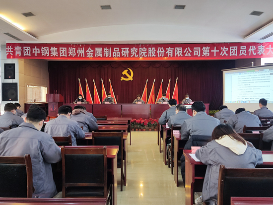 1673491420578005.jpg 团代会4_副本.jpg