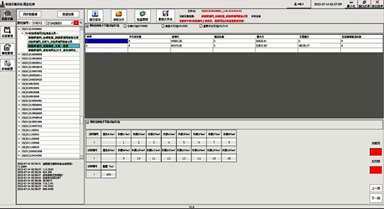 1676532059986520.png 信息化系统数据采集截图_副本.png