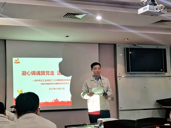 1698219592411232.jpg 宣讲_副本.jpg