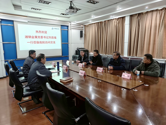 1705567997624045.jpg 湘钢金属来访_副本.jpg